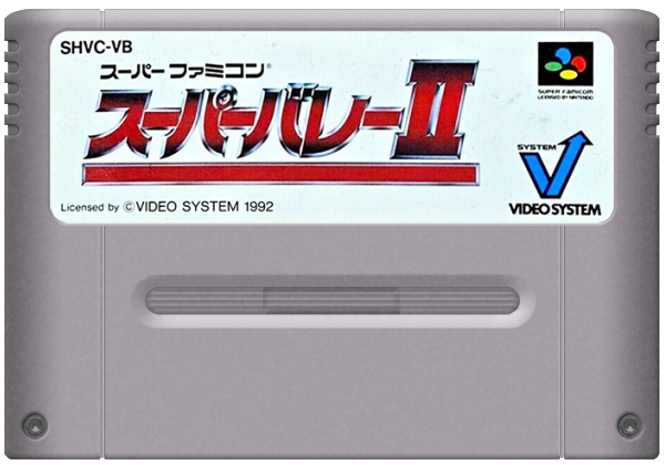 Super Volley II media 6 for Super Famicom
